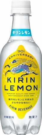 なつかしいのに新しい「キリンレモン」4 月10 日（火）リニューアル発売！｜キリンビバレッジ株式会社のプレスリリース