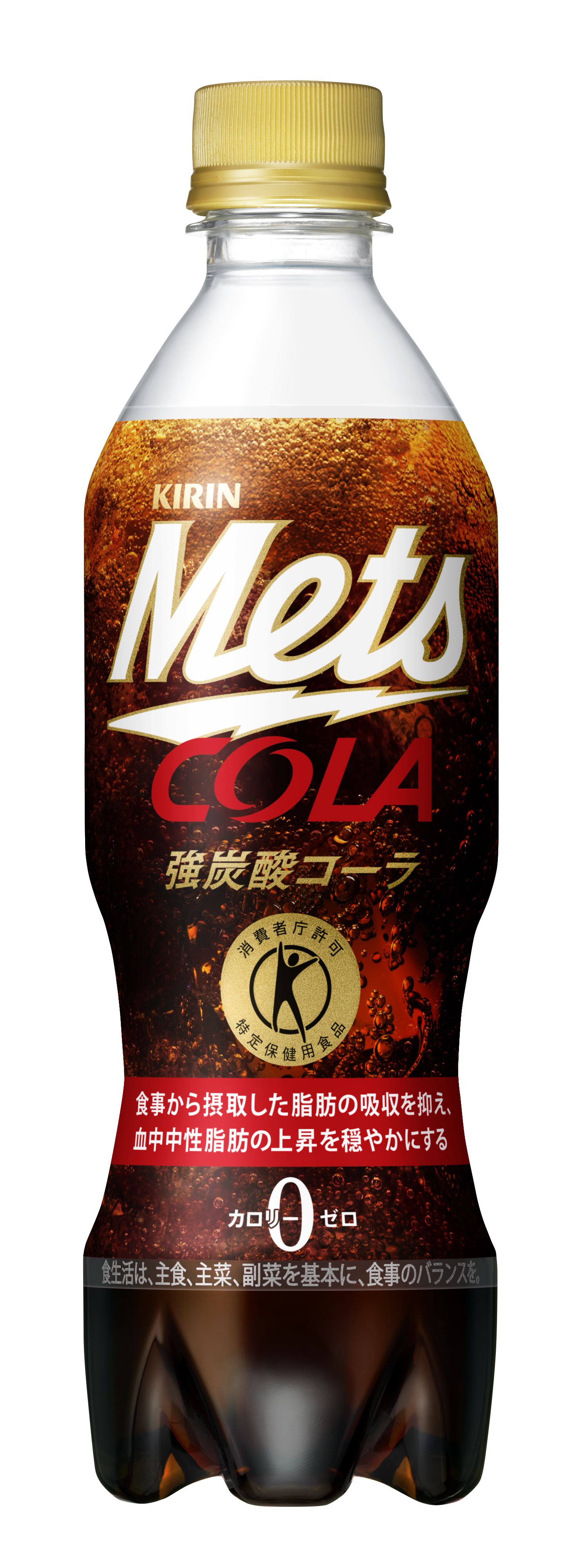 2021年製 1本付き×4セット 480ml キリン ペットボトル 特定保健用