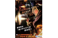 世界初の技能競技大会！溶射の技術の王者の座を競う