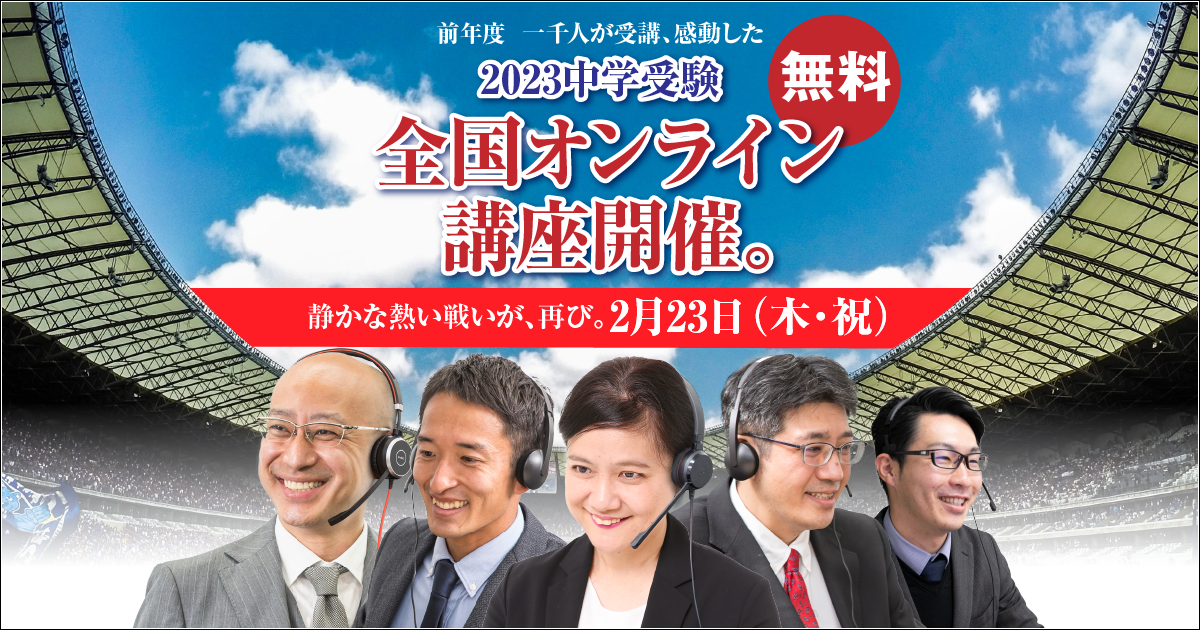 週末セール！受験生の親子！小学中学受験 子供を伸ばす！ドクター5