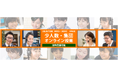 中学受験専門の「受験Dr.」が、「2025年下半期 少人数・集団オンライン授業」を開講