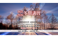 中学受験専門の「受験Dr.」が、「2025 冬期講習」を開講