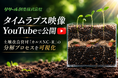 土のなかで何が起きているのか？「微生物による有機物分解」の9日間