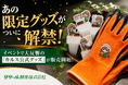 イベント限定だったあの人気アイテムがついに手に入る！公式オリジナル「カルスNC-Rグッズ」をAmazonおよび新工場前の自動販売機にて販売開始