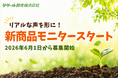 「カルスNC-R」愛用者のリアルな声が商品を育てた！現場の声から生まれた新発想を、あなたの畑や庭で体感
