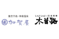 和倉温泉加賀屋が「木曽路」と連携し、復興に向けた取り組みを開始