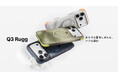TORRAS「Ostand」から持ちやすさを極めた衝撃吸収ケース 「Ostand Q3 Rugg」が新登場