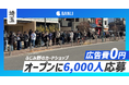 【広告費0円で6,000人集客】埼玉・ふじみ野のポケカ専門店「ゴレカ」のSNS戦略で実現した“混乱なき行列店”の舞台裏