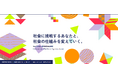 プレス発表 IPA、「PROTOCOL ENGINE」をテーマにCEATEC 2026出展