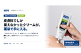 皮膚科・美容外科でしか手に入らなかった「IHOPE MDクリーム」、韓国の美容キュレーション薬局「ドレミ薬局」で薬剤師と相談しながら購入可能に