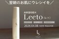 “翌朝のお肌にウレシイを仕込む”美容室MASHUの「tukka soin」より、健やかな肌土台に導く高保湿化粧水『Leeto』4/8発売