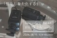 サロン級の髪質調整を自宅ケアで叶える。MASHUからシリーズ最高峰ヘアケア『mink ble』8月15日新発売