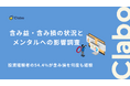投資経験者の54.4%が含み損を何度も経験と回答。情報過多もストレス要因に
