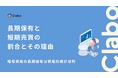 長期保有が56％で最多。暗号資産の投資スタイルを505人調査