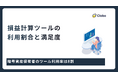 ツール利用率は8割！暗号資産の管理実態を330人に比較調査