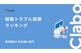 7割が税務でつまずいた！暗号資産の申告実態を338人に調査