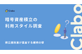 ガチホ勢の52%が導入！暗号資産の成功を支える“コツコツ投資”の実態