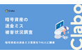 56％が経験した悪夢。暗号資産の送金ミスで「諦めた」投資家の実態