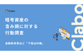 高額投資家ほど「下落は好機」。暗号資産の含み損で「即売る人」と「耐える人」を分ける境界線