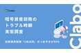 36％が直面する損益計算の迷宮。暗号資産家の約半数が3年目に「専門家依存」へシフトする理由と逆説