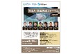 8/26、広島のマエダハウジング、M&Aフォーラムに登壇。 地域密着の事業運営を革新する新たな戦略について語ります。