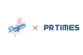 ロサンゼルス・ドジャース、PR TIMESとパートナーシップ契約を締結｜Los Angeles Dodgers announce partnership agreement with PR TIMES