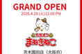 ついに茨木市初出店！「カラオケまねきねこ 茨木園田店」4月28日（火）12時グランドオープン！