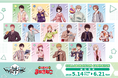 カラオケまねきねこ × 『ワールドトリガー』コラボ。5月14日（木）より全国対象店舗で開催中！