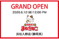 「カラオケまねきねこ 浜松入野店」が6月12日（金）オープン3日間限定の特別料金プラン＆大抽選会を開催