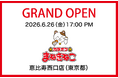 【カラオケまねきねこ 恵比寿西口店】6月26日(金)オープン！恵比寿駅から徒歩2分の好立地に誕生、ハズレなしの記念抽選会も開催