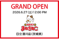 「カラオケまねきねこ 日立滑川店」6月27日（土）にグランドオープン！地域初「おかしバー」導入！4日間限定のオープンイベント開催！