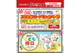 【カラオケまねきねこ 古川台町店】7月30日17：00グランドオープン！おかしバーを宮城・大崎市初導入！オープン記念、来店するたび貯まるスタンプカードキャンペーンを実施！