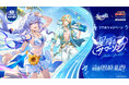 【崩壊：スターレイル×カラオケまねきねこ】「星降るサマーソング」を2026年9月10日13:00より開催中！ 期間でノベルティが変わる2部構成！カラオケショップJOYSOUNDでも同時開催