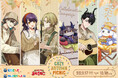 【「にじさんじ」「NIJISANJI EN」×カラオケまねきねこ】 秋のピクニックをテーマにした「COZY AUTUMN PICNIC」コラボキャンペーンが9月17日13:00よりスタート！