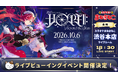 「ライブの熱狂を、カラオケまねきねこで。」 ホロライブ「IRyS」1stソロライブのライブビューイングをカラオケまねきねこ渋谷本店にて2026年10月6日開催！