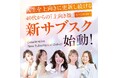 2100人以上の変化を生んだ「おだんごほぐし」、書籍出版をきっかけに“続ける環境”へ──40代からのたるみケア「鏡を見るのが楽しみになる たるまない習慣サロン」を2026年6月1日開始