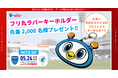 【なでしこリーグ】なでしこリーグを観に行こう！【ニッパツ横浜ＦＣシーガルズ】第11節5月24日(日)＠ニッパツ三ツ沢球技場（神奈川県）「集客注力試合」を開催