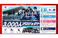 【なでしこリーグ】なでしこリーグを観に行こう！【ＦＣふじざくら山梨】第17節8月30日(日)＠ＪＩＴ　リサイクルインク　スタジアム（山梨県）「集客注力試合」を開催