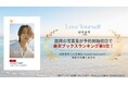 紀田基邦1st写真集、予約開始初日で楽天ブックスランキング第1位を記録！SNSでも反響の『Love Yourself』絶賛予約購入受付中！
