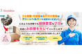大型家具・家電の処分は何が大変？費用・運び出し・依頼先に関する調査（クリーンヘルパー調べ）