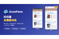 累計3万DL突破のマルチSNSクライアント「ZonePane」iOS版が全機能対応 ― 自動更新機能を搭載