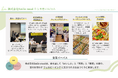 株式会社Smile meal、官民連携食育プラットフォームに会員登録