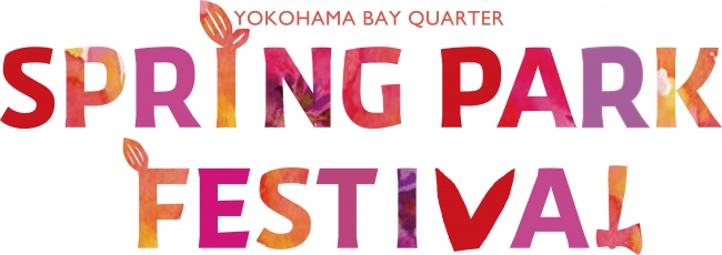 横浜ベイクォーター「SPRING PARK FESTIVAL」 ロゴ