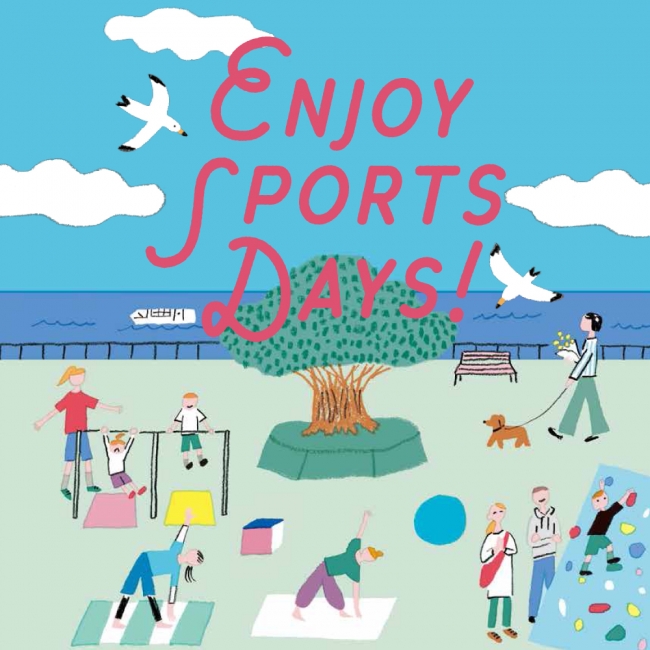 横浜ベイクォーターの2018年GWはスポーツ・ビューティー・ヘルスがテーマの「ENJOY SPORTS DAYS！」