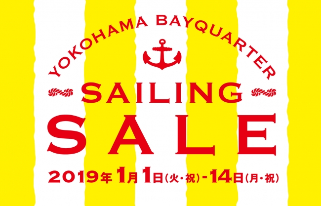 横浜ベイクォーターのセール「SAILING SALE（セーリングセール）」は今すぐ使える冬ものアイテムが最大80％OFF！
