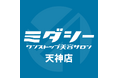 【オープンから1ヵ月で口コミ100件突破‼】福岡初上陸のメンズ美容サロン「ミダシー」福岡天神店