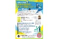 【那覇商工会議所】「経理DXで実現 財務体質強化と賃上げ対策セミナー」を2026年10月6日に開催