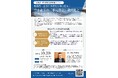 【沖縄の企業向け】「中小企業の『手元資金』最大化とリスク管理セミナー」を10月20日（火）に開催（参加無料）