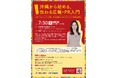 【沖縄の中小企業向け】那覇商工会議所×PR TIMES共催、自社の魅力をメディアに届ける「プレスリリース作成実践講座」を7月30日（木）に開催