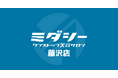 【湘南エリア初上陸】“月1回・1時間・1万円で身だしなみが整う”話題のメンズ美容サロン「ミダシー 藤沢店」2026年4月1日オープン